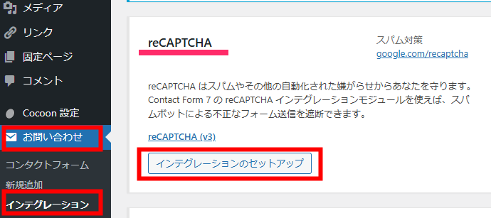 reCAPTCHA-5-2